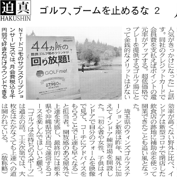 日本経済新聞