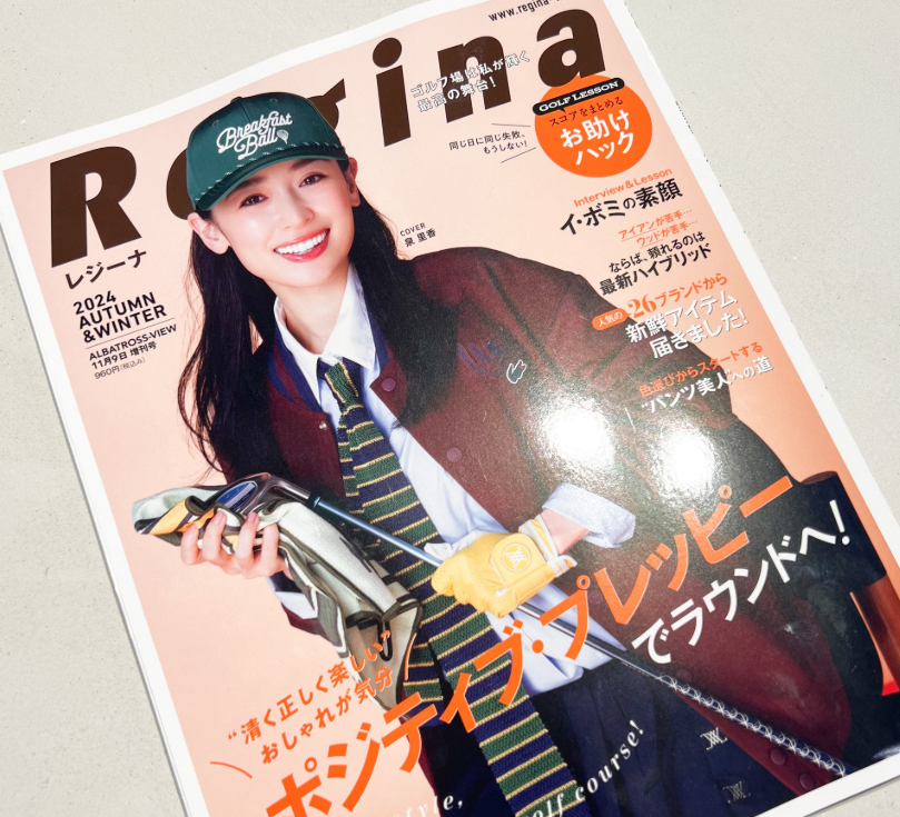 女性ゴルフファッション誌「Regina」