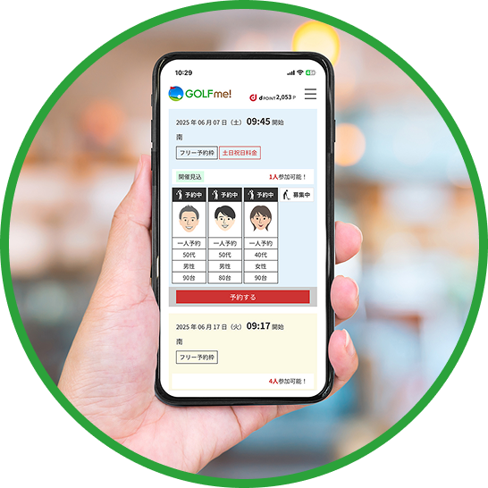 1人予約もスムーズで気軽に楽しめるから!